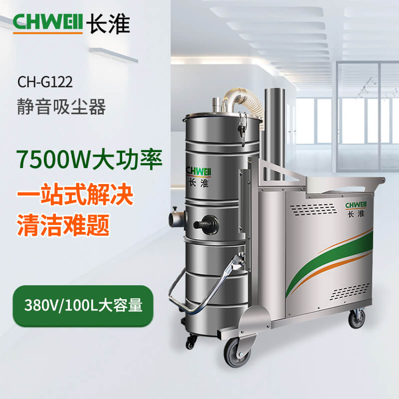 长淮CH-G122工业吸尘器 车间380V集尘器 小型吸尘设备图片