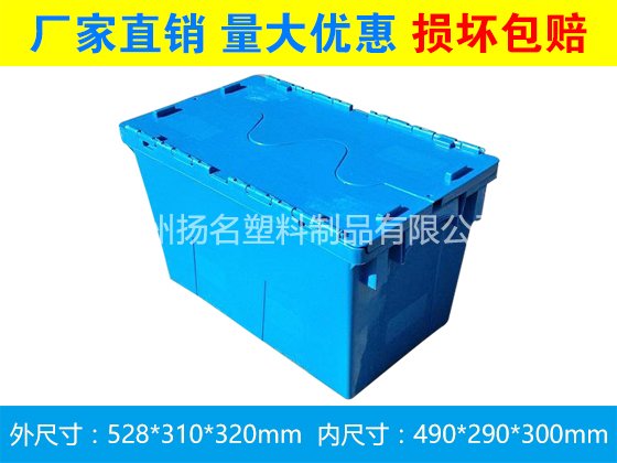 苏州对折式塑料箱  3号对扣式翻盖箱 可套叠密封箱  物流运输专用斜插箱