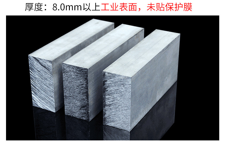 5052-H112超厚铝板 耐海洋腐蚀铝板 5052船用铝板示例图7