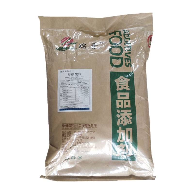 食品级柠檬酸锌价格厂家作用营养强化剂锌补充剂郑州超凡