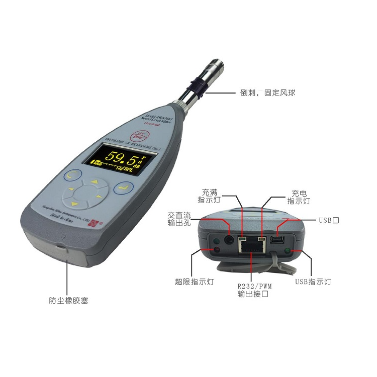 爱华 AWA5661-3型 脉冲声级计/噪音计 适用于工业噪声测量和环境噪声测量
