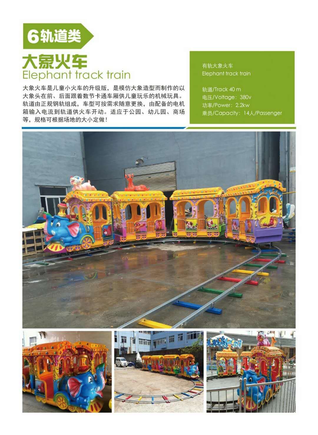 郑州大洋轨道小火车儿童游乐设备 儿童小火车 豪华轨道火车厂家示例图37