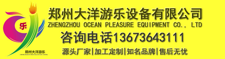 新型游乐旋转阿帕奇 厂家直销 郑州大洋专业生产旋转阿帕奇游乐示例图2