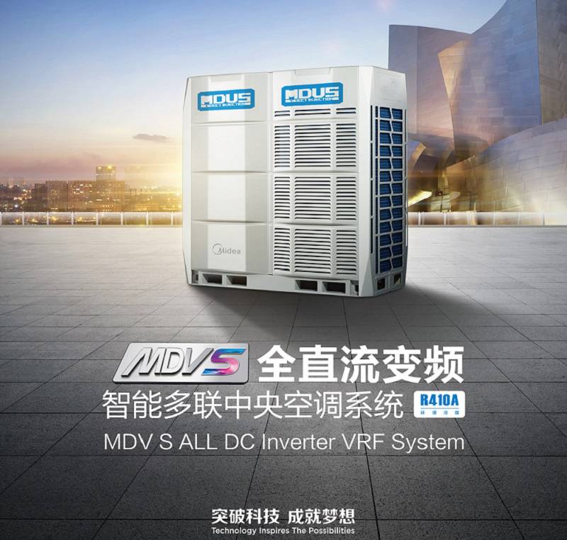 北京美的中央空调商用多联机中央空调VRV系列