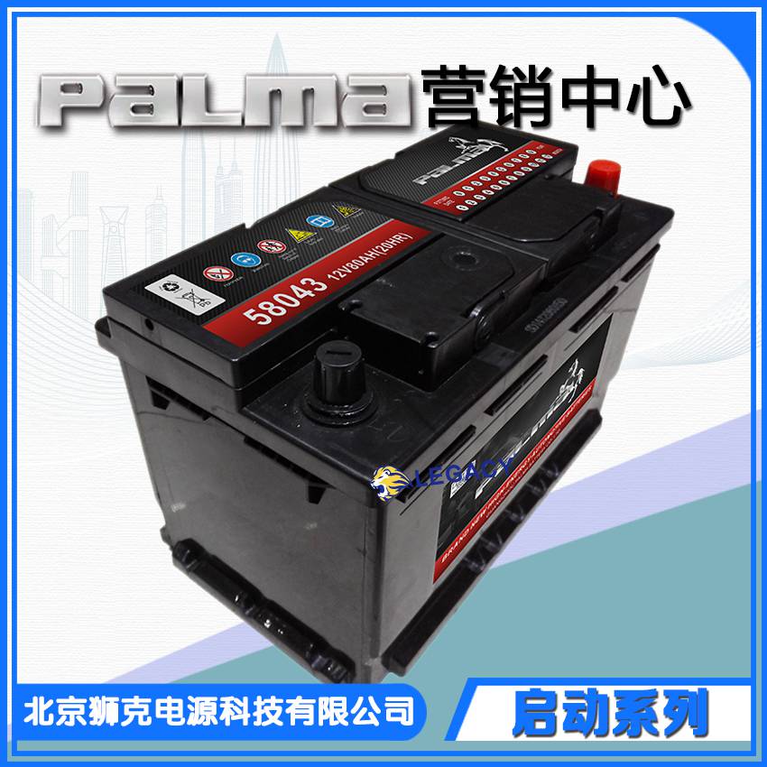 韩国PALMA八马蓄电池58043 12v深循环铅酸蓄电池12V90ah750A