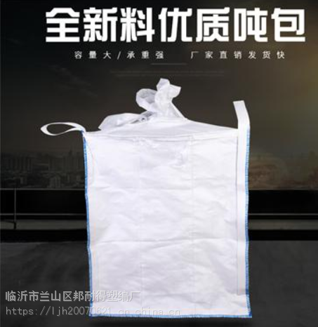 咸宁环保吨包袋1吨吨集装袋加厚2吨预压袋