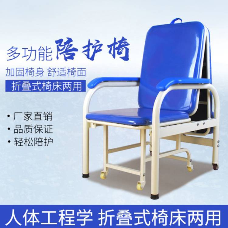 单人便携陪护椅喷塑免安装折叠陪护床带轮子移动陪护床椅