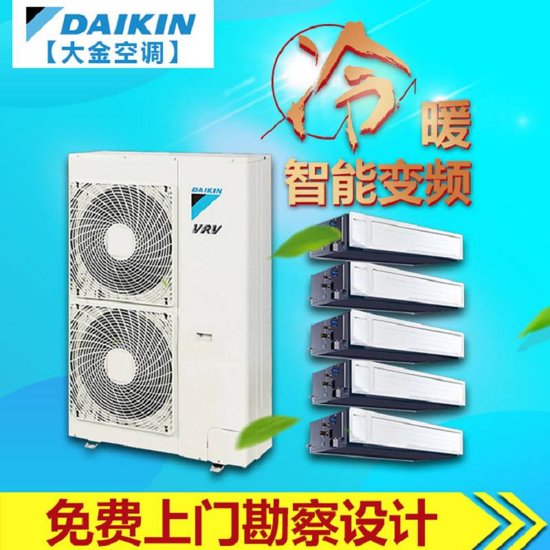 北京大金家庭中央空调大金风管机3D气流温湿平衡型风管机