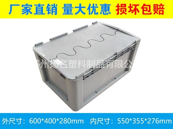 物流箱生产厂家  600 280物流箱  上海灰色塑料周转箱