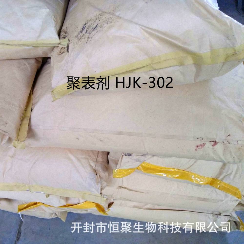 供应聚表剂HJK-302多功能聚合物稠油降粘驱油剂