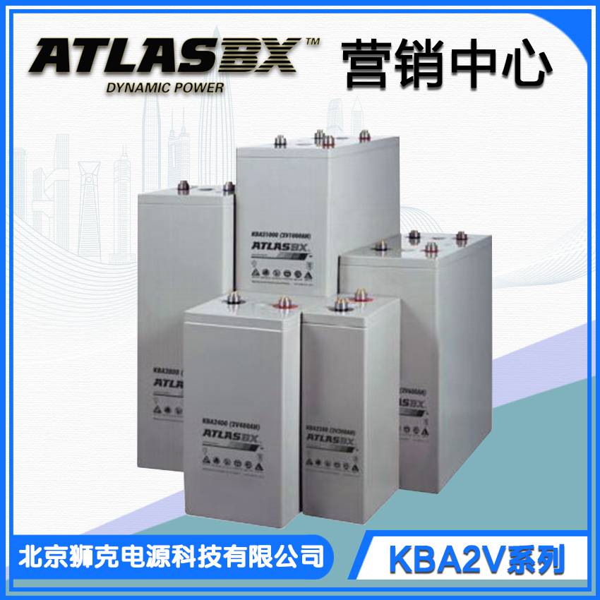 韩国ATLASBX蓄电池KBA21200-12 12V1200Ah EPS电源UPS电源机房基站