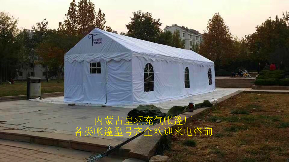 福建救灾充气帐篷生产基地 内蒙古皇羽帐篷