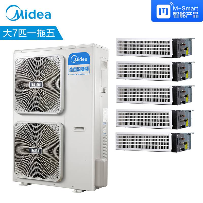 北京美的中央空调家用5匹美的空调一拖五变频MDVH-V120W/N1