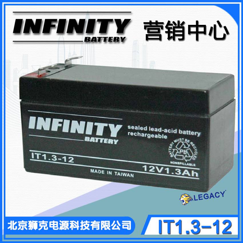 加拿大infinity蓄电池IT13-12 12V13Ah应用精密仪器仪表、医疗设备、通信设备