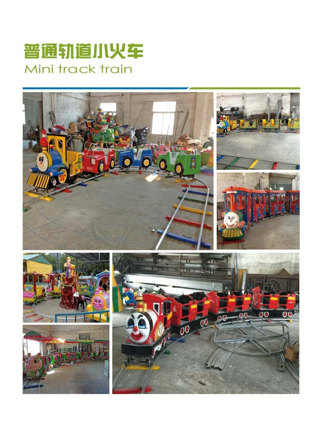 郑州大洋轨道小火车儿童游乐设备 儿童小火车 豪华轨道火车厂家示例图39