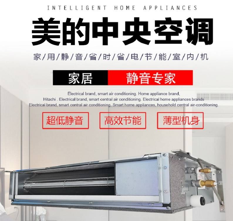 北京美的风管机中央空调美的商用风管机5HP6HP