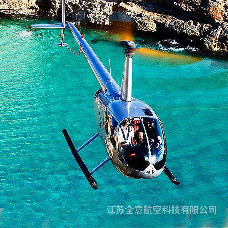 重庆市罗宾逊R44直升机租赁 全意航空二手飞机出租  直升机旅游 飞行员培训