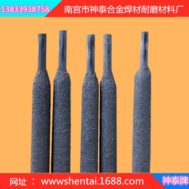 神泰牌 D266堆焊焊条 EDMn-B16高锰钢耐磨焊材 高硬度受冲击 批发定制
