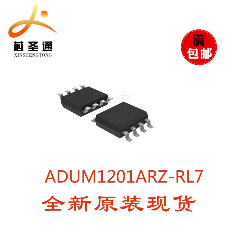 现货优势供应 ADI全新  ADUM1201ARZ SOP8数字隔离芯片 ADUM1201