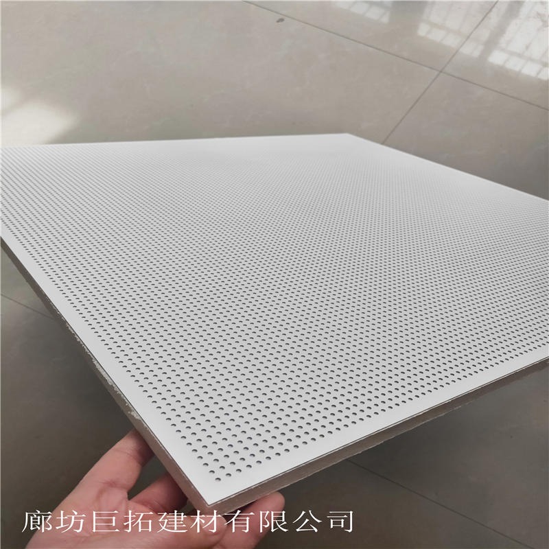 铝矿棉吸音天花板 保温隔音墙板 防火玻纤天花板铝质吸音板技术安装指导 巨拓