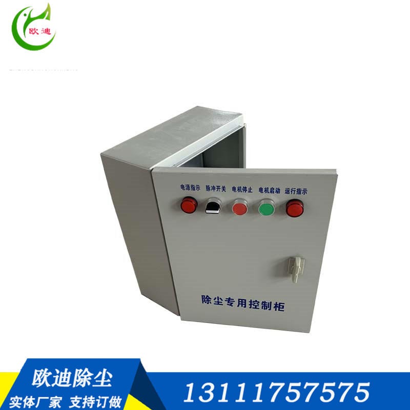 厂家定制 低压成套配电箱配电柜 成套PLC控制柜 控制箱 变频柜