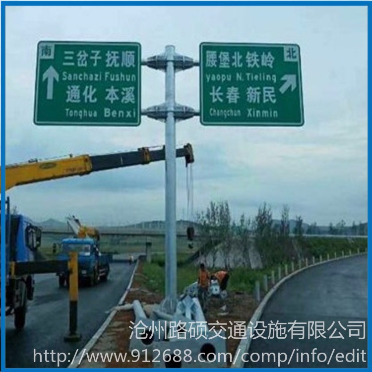 路硕交通 高速公路编号县道国道地方名称指示牌 道路乡道标志牌图片