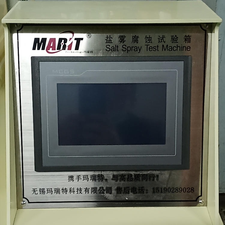 Marit/玛瑞特 盐雾试验箱 MRT-YWX-110C 盐雾试验箱 盐雾腐蚀试验箱 复合盐雾腐蚀试验箱