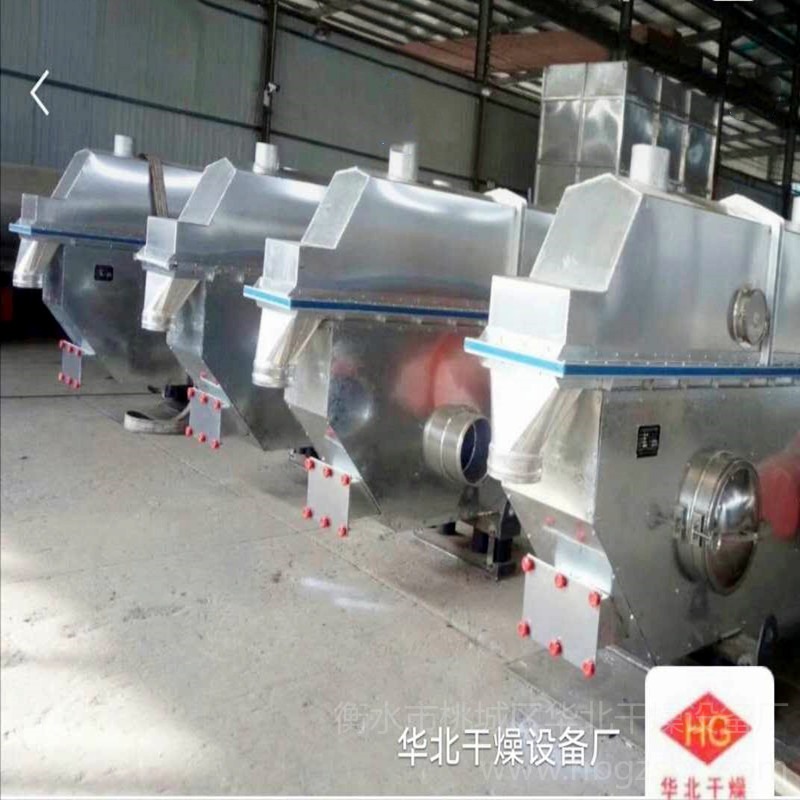 框架式振动流化床干燥机    大型工业用框架式振动流化床干燥机生产厂家