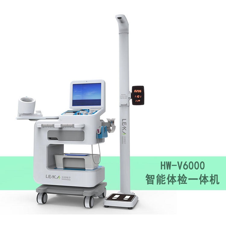 郑州厂家直销健康一体机 乐佳HW-V6000健康体检一体机