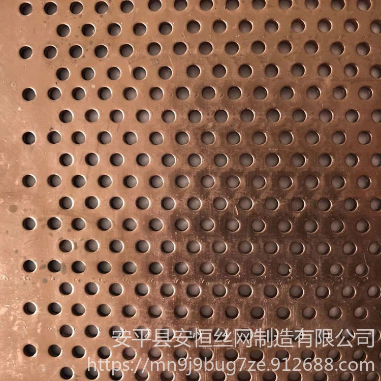 0.5mm厚铜板冲孔网孔径2mm孔距2mm 耐磨损圆孔铜板筛网 设备用铜板过滤网 安恒铜板圆孔网
