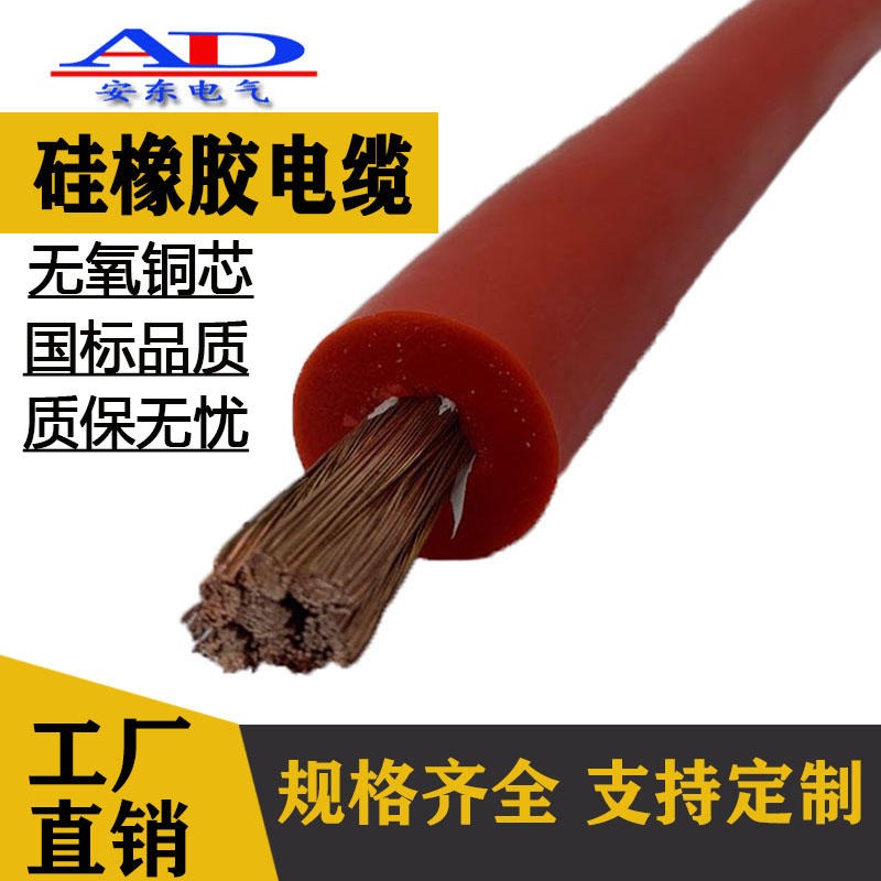 硅橡胶高温电缆 YGZ YGC YGF耐高温耐寒耐油电缆 铜芯镀锡特软线图片