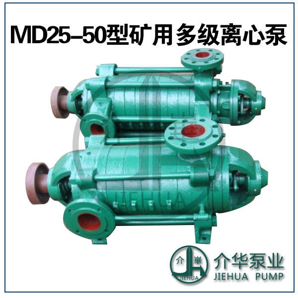 DF25-50X9 耐腐蚀泵
