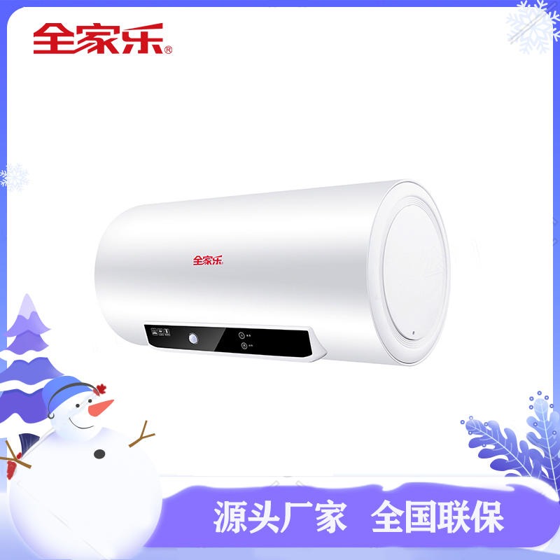 全家乐热水器 天津搪瓷内胆电热水器 电热水器热水器订做