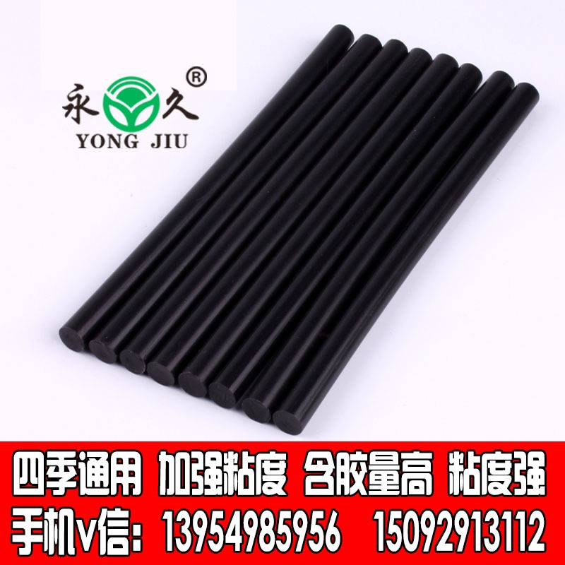 透明热熔胶棒 黑色热熔胶棒1.120厘米黑色胶棒 黑色棒棒胶生产厂家10公斤包装