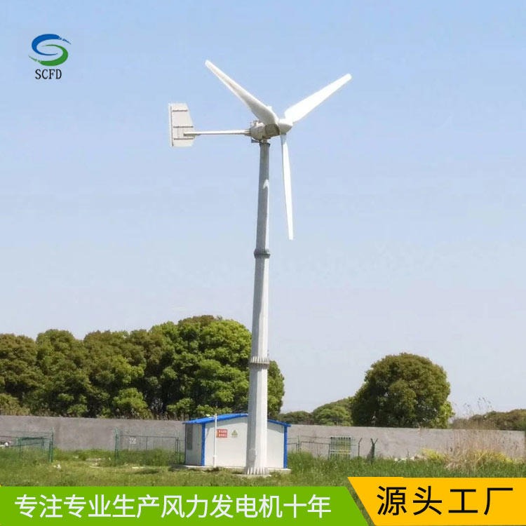 名山晟成  户外风力发电机控制系统简单  30千瓦风力发电机图片