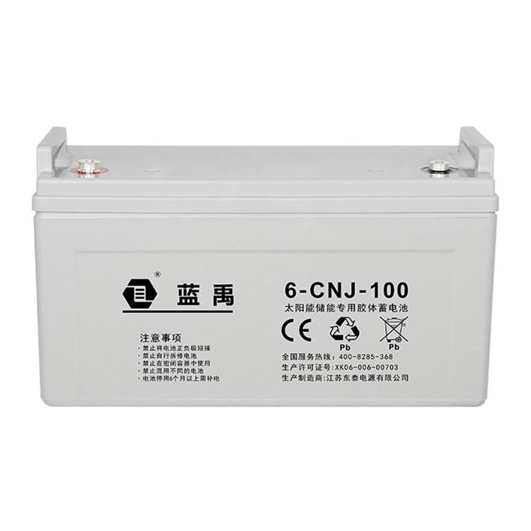 蓝禹蓄电池6-CNJ-100太阳能储能专用胶体蓄电池12V100AH
