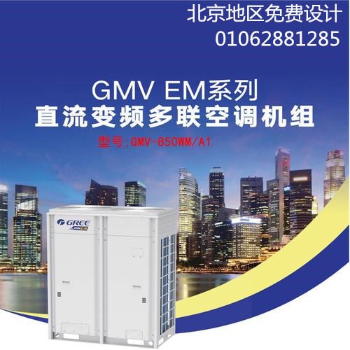 格力中央空调 GMVEM多联机40匹 GMV-1010WM/A1商场 超市 医院 1000平以内使用