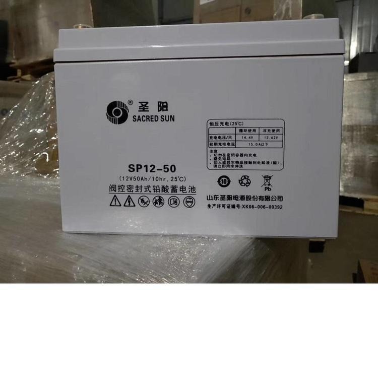 圣阳蓄电池SP12-50 质保三年  山东圣阳蓄电池12V50AH 铅酸免维护厂家直销