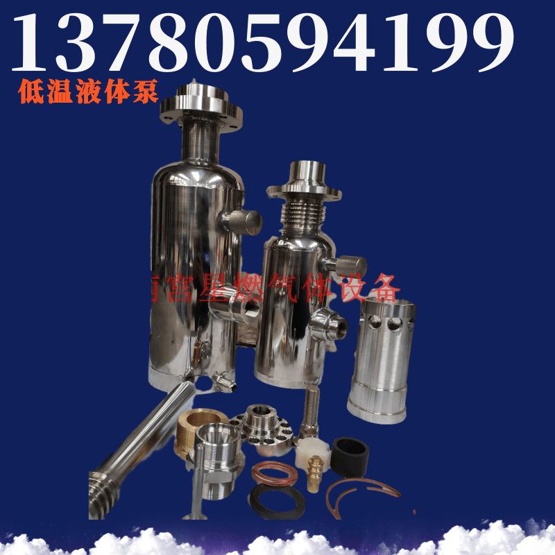 低温液体柱塞泵低温液体泵  二氧充装泵示例图3