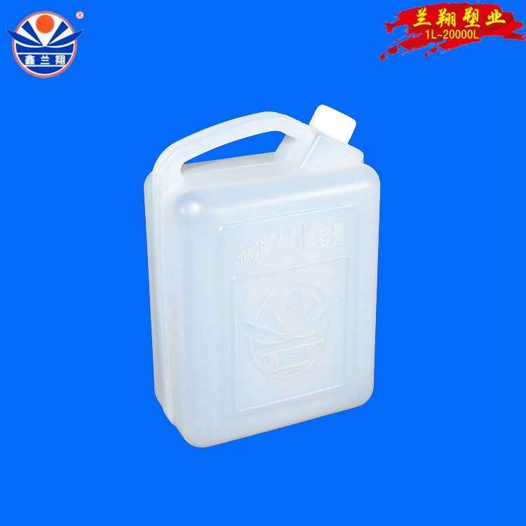 鑫兰翔2.5kg塑料壶 白色半透明食品级手提小口2.5kg塑料壶生产厂家 批发2.5kg塑料壶