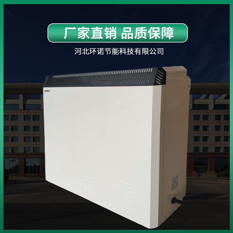 环诺 蓄热型电暖器 煤改电电暖气 储热型取暖器 电散热器 HNXR-16