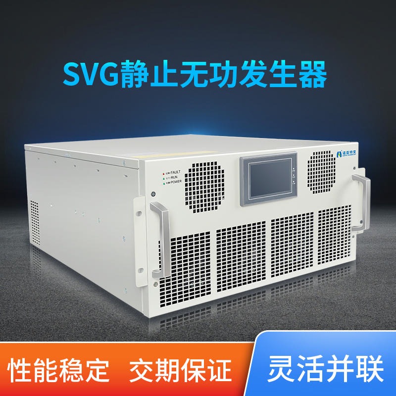 无功发生器 诺亚电器20kvar静止无功发生器SVG无功功率补偿装置