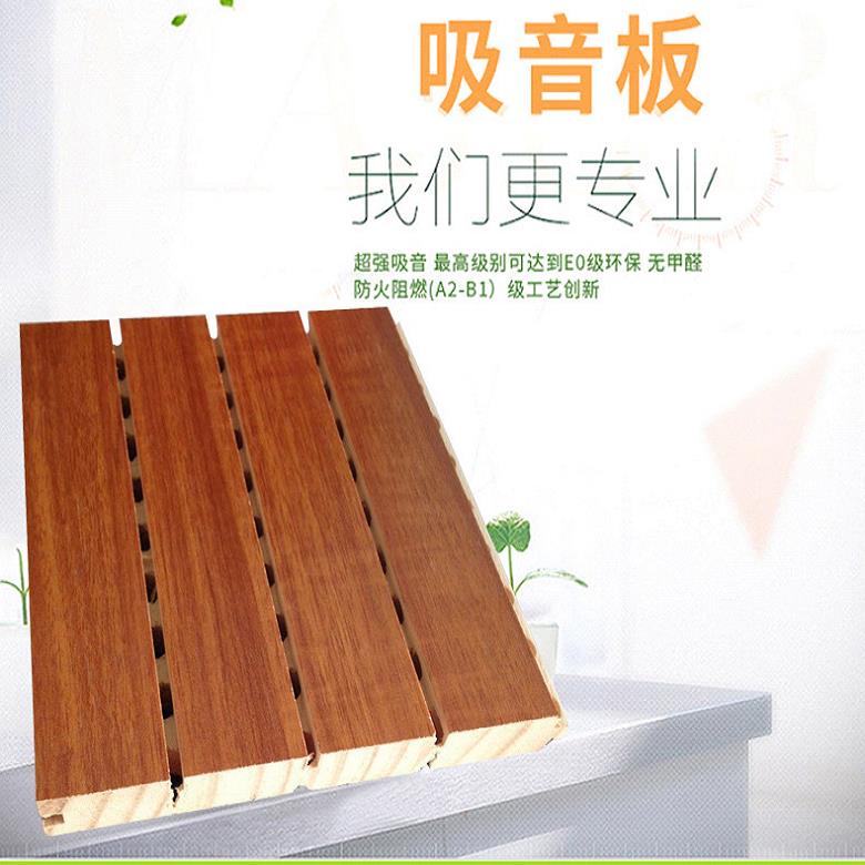 厂家格 木质吸音板 聚酯纤维吸音板 吸音板实木 