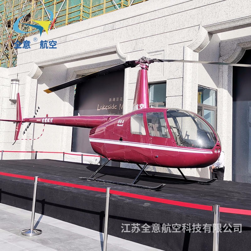 重庆市罗宾逊R44直升机租赁 全意航空直升机游览 二手飞机出售价格实惠