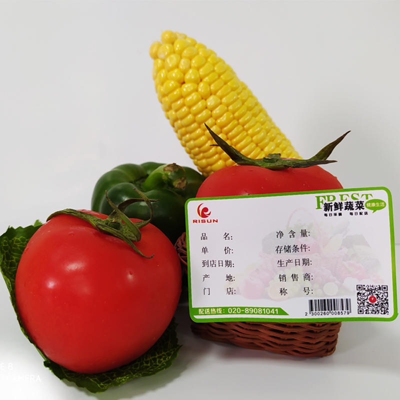 连锁超市蔬菜水果配送不干胶标签 水果店标签 农产品蔬菜批发标签 条码机打印蔬菜标签 日昇蔬果彩色封条不干胶