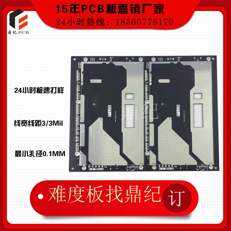 生产pcb电路板 杭州pcb板 3d电路板 电子线路板生产厂家