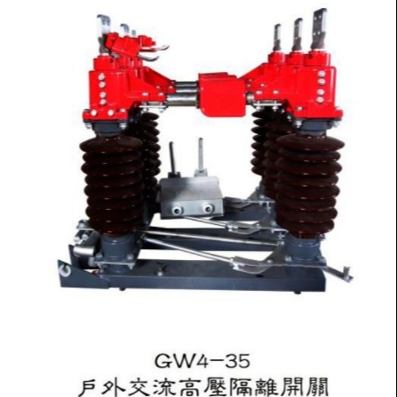 防污型GW4-40.5/1250A高压隔离开关