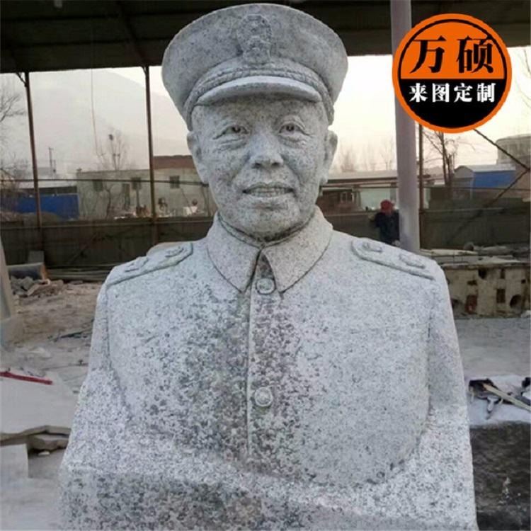 名人石雕肖像 石头人像雕刻定做 八路军将军上校刘超石像 万硕