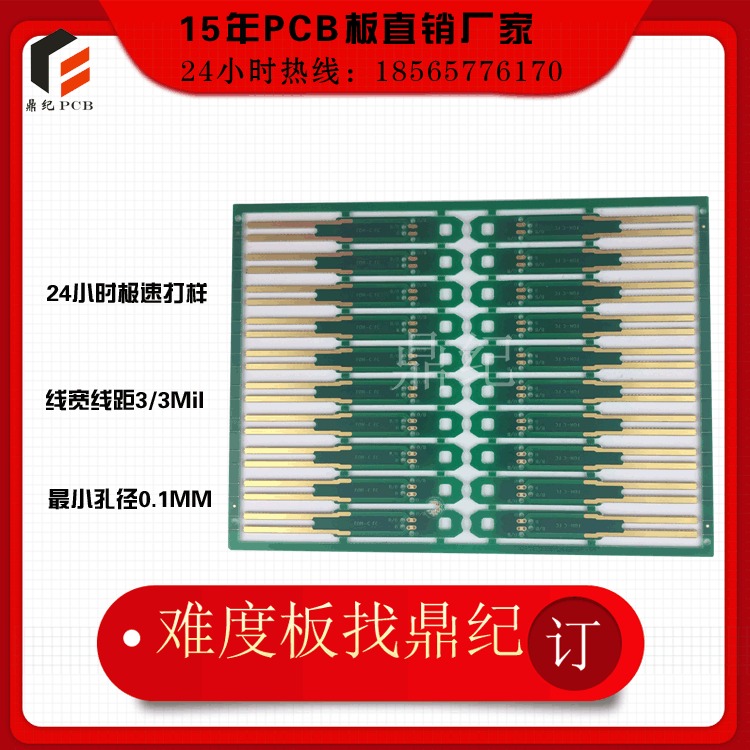 合肥pcb电路板厂家	台湾pcb板 设备电路板	无卤线路板加工