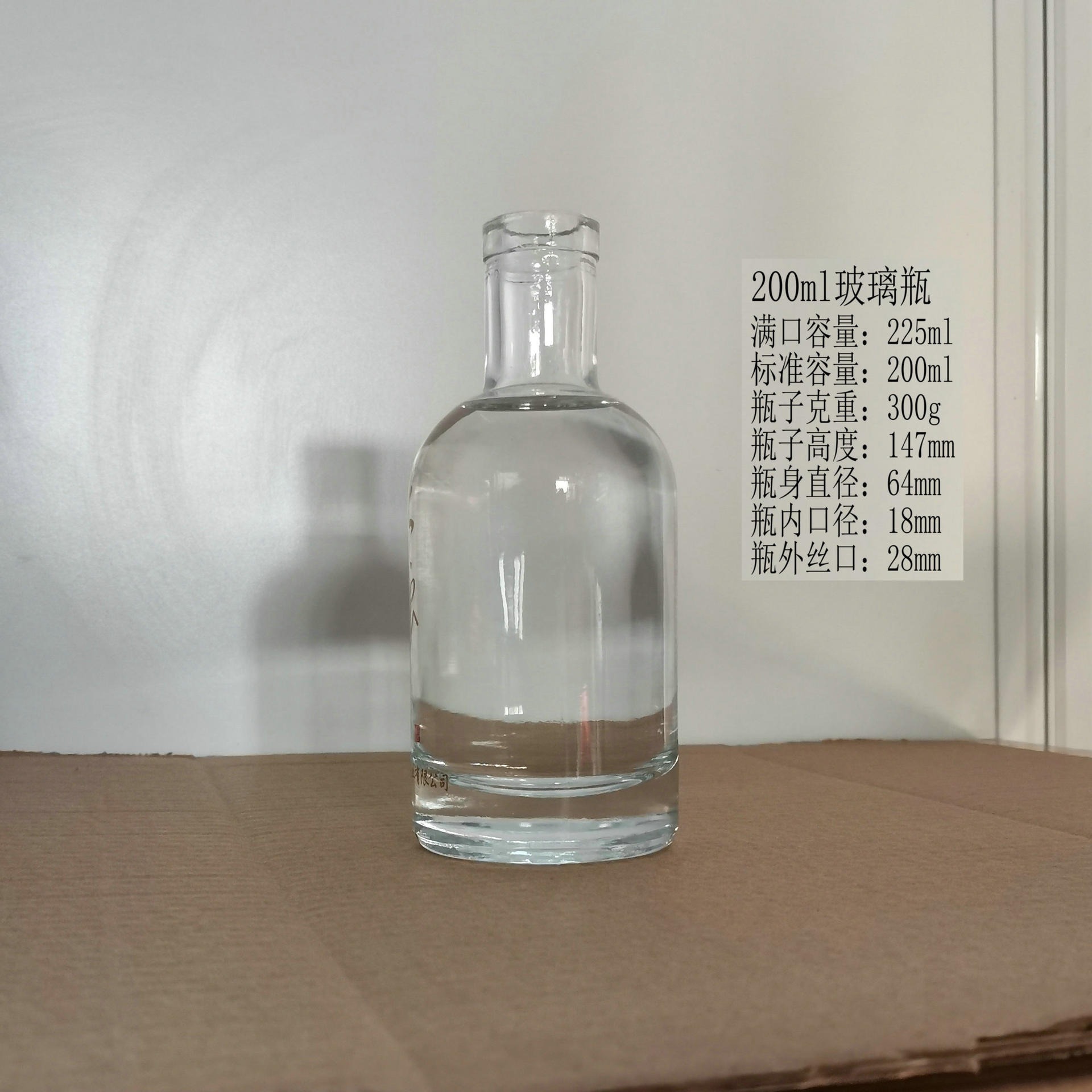 酒瓶，白酒玻璃瓶生产商，玻璃瓶生产厂家批发订购200ml500ml徐州隆安玻璃瓶厂